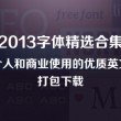 天齐网首页福彩3d字谜图谜总大全一